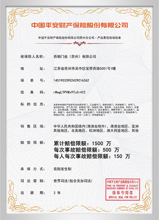 1500万元保险 1500万元保险