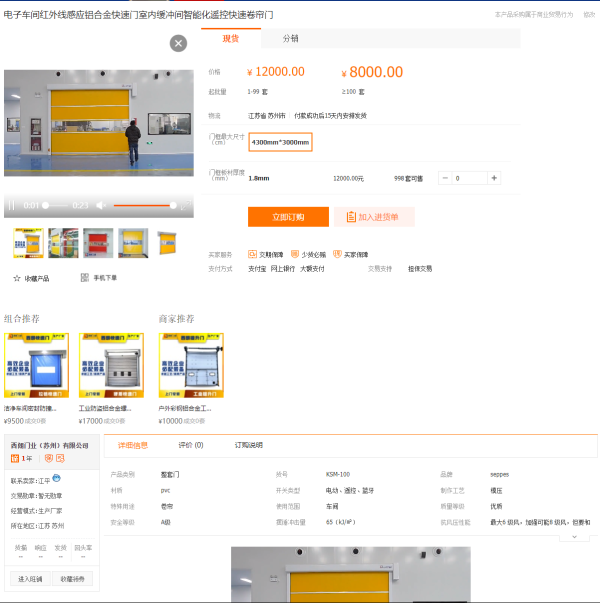 1688详情页 1688详情页