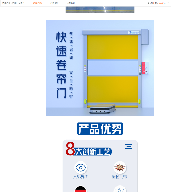 1688详情页 1688详情页