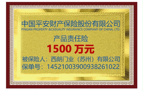 承保1500万元 承保1500万元