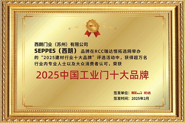 工业门十大品牌