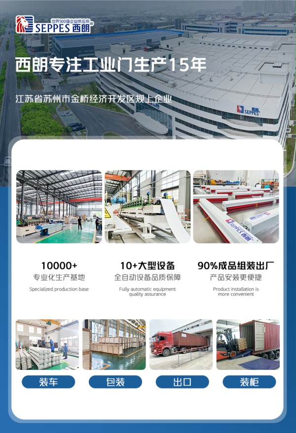 公司简介 公司简介