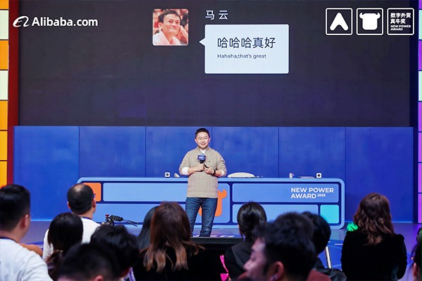 阿里巴巴国际站总裁张阔演讲并转达马云对比赛的关注 阿里巴巴国际站总裁张阔演讲并转达马云对比赛的关注