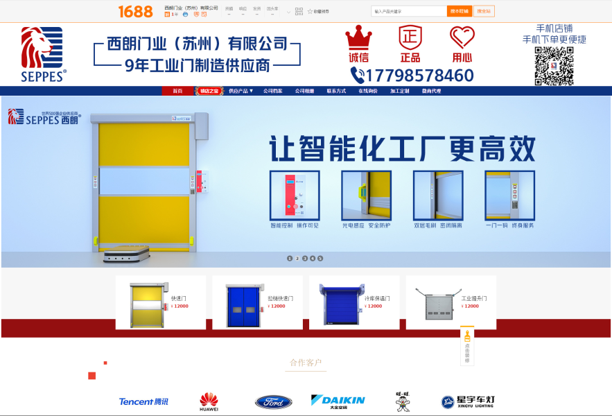 1688首页 1688首页