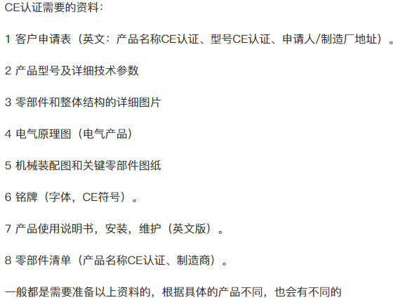 提升门CE认证