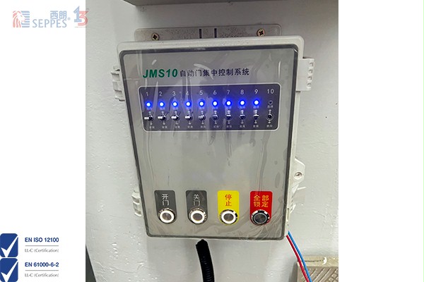 联动控制箱