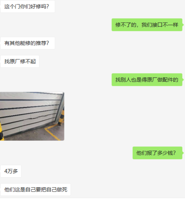 客户反馈外资售后费用高昂